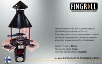 finskiy-grill-barbeque-carelia-9k-80-1[1]